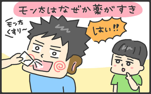 まねっこは良いこともいっぱい?!　２人目の育児が楽なワケ【メンズかーちゃん～うちのやんちゃで愛おしいおさるさんの物語～ 第23回】