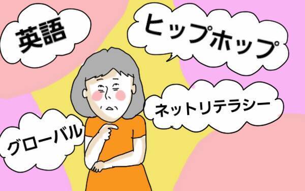 英語やプログラミング…わが子が新必修科目についていけるか不安！【コソダテフルな毎日 第43話】