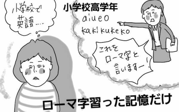 英語やプログラミング…わが子が新必修科目についていけるか不安！【コソダテフルな毎日 第43話】