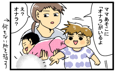 まさかオナラが!?　息子が思い描く“オナラ”が衝撃だった【脅える？ 子育て日記  Vol.8】