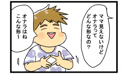 まさかオナラが!?　息子が思い描く“オナラ”が衝撃だった【脅える？ 子育て日記  Vol.8】