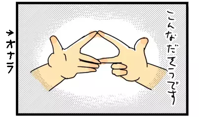 まさかオナラが!?　息子が思い描く“オナラ”が衝撃だった【脅える？ 子育て日記  Vol.8】