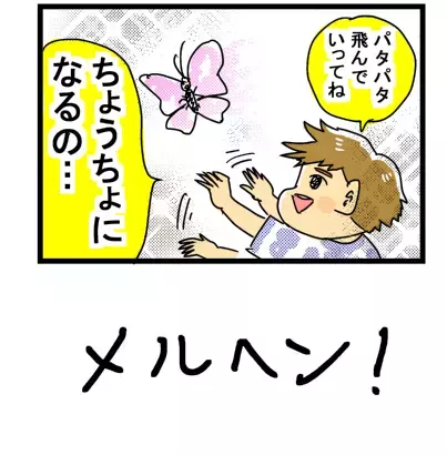 まさかオナラが!?　息子が思い描く“オナラ”が衝撃だった【脅える？ 子育て日記  Vol.8】