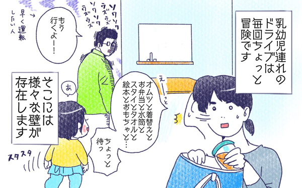 ムスメとドライブ【ムスメと／北海道編 @kita.acari 第14話】