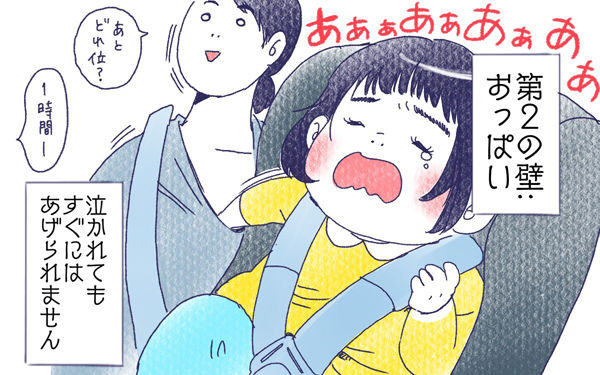 ムスメとドライブ【ムスメと／北海道編 @kita.acari 第14話】