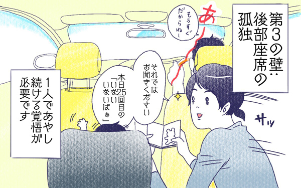 ムスメとドライブ【ムスメと／北海道編 @kita.acari 第14話】