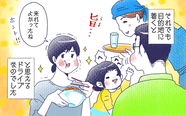 ムスメとドライブ【ムスメと／北海道編 @kita.acari 第14話】