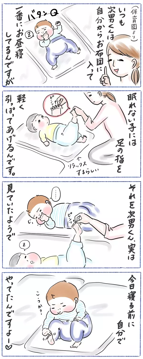 寝かしつけや夜泣きに効く!? 保育士直伝の簡単ワザ【笑いあり涙あり 男子3人育児 第8話】