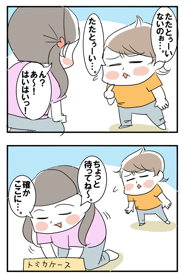 「たたとぅーい」って何!? 幼児語翻訳は長女におまかせ【めまぐるしいけど愛おしい、空回り母ちゃんの日々 第28話】