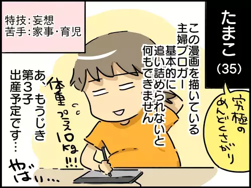 【新連載】夫は強迫性障害！ 毎日パツパツな2児の母の日常【崖っぷち主婦の赤裸々ダイアリー 第1話】