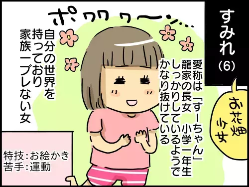 【新連載】夫は強迫性障害！ 毎日パツパツな2児の母の日常【崖っぷち主婦の赤裸々ダイアリー 第1話】