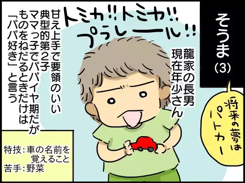 【新連載】夫は強迫性障害！ 毎日パツパツな2児の母の日常【崖っぷち主婦の赤裸々ダイアリー 第1話】