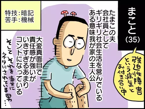 【新連載】夫は強迫性障害！ 毎日パツパツな2児の母の日常【崖っぷち主婦の赤裸々ダイアリー 第1話】