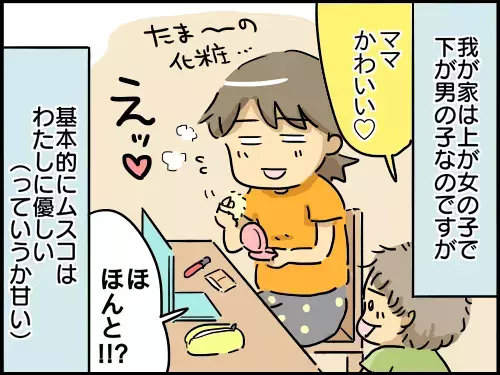 【新連載】夫は強迫性障害！ 毎日パツパツな2児の母の日常【崖っぷち主婦の赤裸々ダイアリー 第1話】