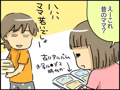 【新連載】夫は強迫性障害！ 毎日パツパツな2児の母の日常【崖っぷち主婦の赤裸々ダイアリー 第1話】