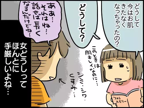 【新連載】夫は強迫性障害！ 毎日パツパツな2児の母の日常【崖っぷち主婦の赤裸々ダイアリー 第1話】