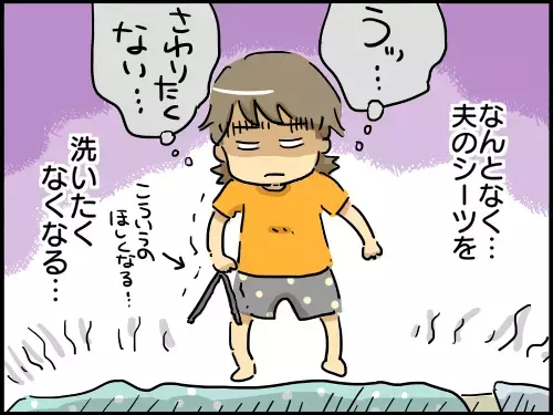 だらしない夫にもう限界！ ストレスが激減したわたしの選択【崖っぷち主婦の赤裸々ダイアリー 第2話】