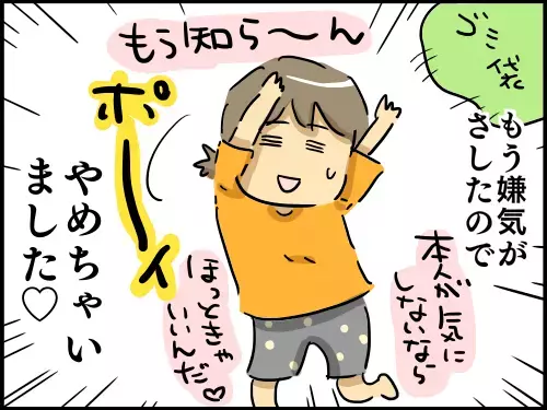 だらしない夫にもう限界！ ストレスが激減したわたしの選択【崖っぷち主婦の赤裸々ダイアリー 第2話】