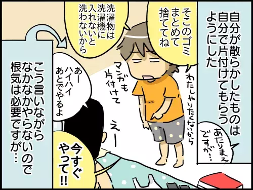 だらしない夫にもう限界！ ストレスが激減したわたしの選択【崖っぷち主婦の赤裸々ダイアリー 第2話】