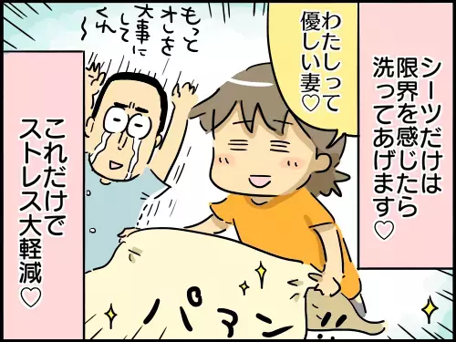 だらしない夫にもう限界！ ストレスが激減したわたしの選択【崖っぷち主婦の赤裸々ダイアリー 第2話】