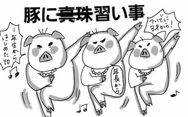 2人or3人育児、お金の面でどれだけ違う？ わが家の場合【コソダテフルな毎日 第44話】