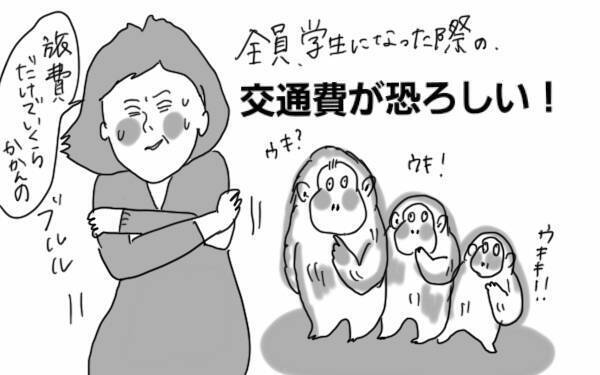 2人or3人育児、お金の面でどれだけ違う？ わが家の場合【コソダテフルな毎日 第44話】