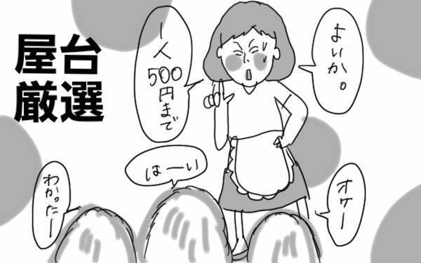 2人or3人育児、お金の面でどれだけ違う？ わが家の場合【コソダテフルな毎日 第44話】