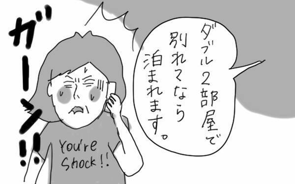 2人or3人育児、お金の面でどれだけ違う？ わが家の場合【コソダテフルな毎日 第44話】