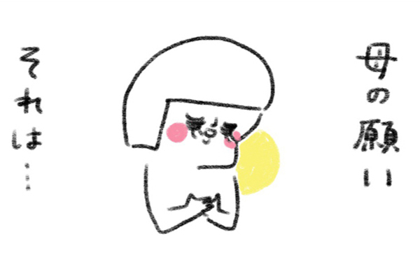 マッサージにいきたい…が言いにくい【のほほん息子とのんびり育児 第7話】