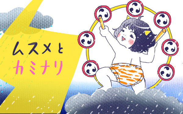 ムスメとカミナリ【ムスメと／北海道編 @kita.acari 第15話】