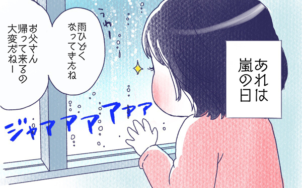 ムスメとカミナリ【ムスメと／北海道編 @kita.acari 第15話】