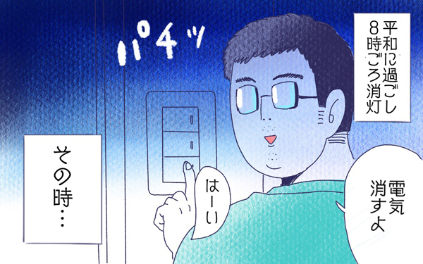 ムスメとカミナリ【ムスメと／北海道編 @kita.acari 第15話】