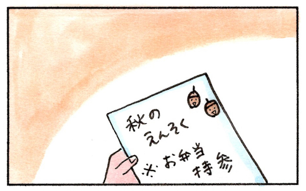 お弁当作りは憂鬱なミッション？　母の愛情弁当を思い出してじーんとするお話し【『まりげのケセラセラ日記 』】  Vol.4