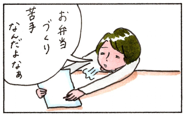 お弁当作りは憂鬱なミッション？　母の愛情弁当を思い出してじーんとするお話し【『まりげのケセラセラ日記 』】  Vol.4