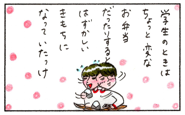 お弁当作りは憂鬱なミッション？　母の愛情弁当を思い出してじーんとするお話し【『まりげのケセラセラ日記 』】  Vol.4