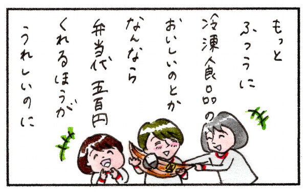 お弁当作りは憂鬱なミッション？　母の愛情弁当を思い出してじーんとするお話し【『まりげのケセラセラ日記 』】  Vol.4