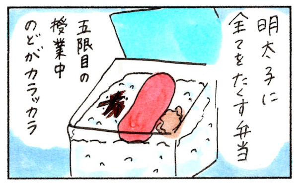 お弁当作りは憂鬱なミッション？　母の愛情弁当を思い出してじーんとするお話し【『まりげのケセラセラ日記 』】  Vol.4