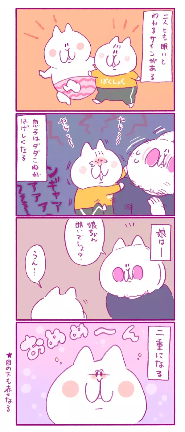 思ったよりある！　2人育児の「違い」に笑わされる瞬間【もちもちエプリデイ】  Vol.4