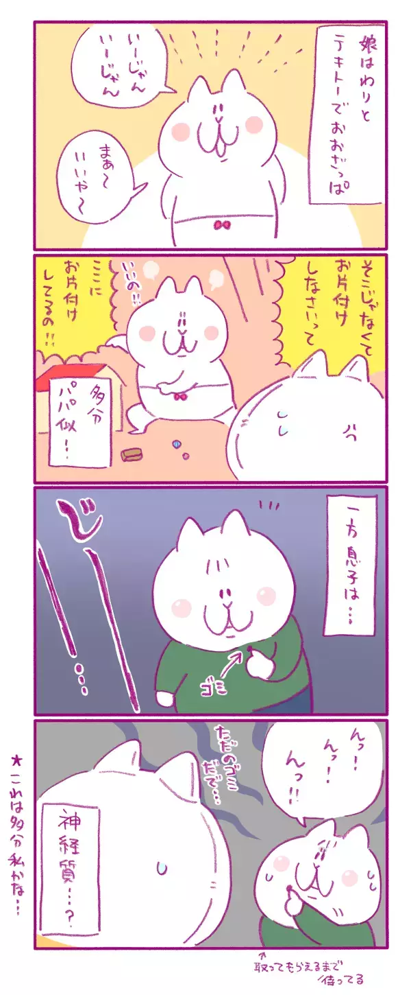 思ったよりある！　2人育児の「違い」に笑わされる瞬間【もちもちエプリデイ】  Vol.4