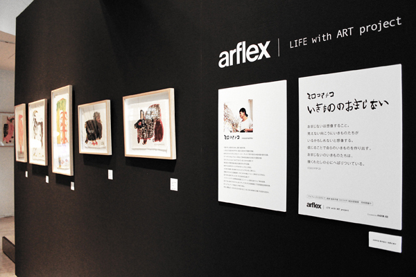 親子でアートな “いきものたち” に会いに行こう「ミロコマチコ　いきもののおまじない」展 開催中