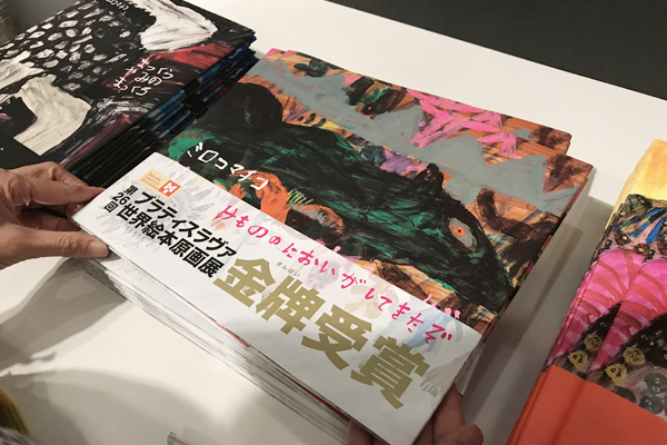 親子でアートな “いきものたち” に会いに行こう「ミロコマチコ　いきもののおまじない」展 開催中