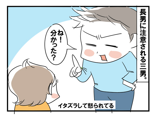 2歳児が見せる極悪スマイル【めまぐるしいけど愛おしい、空回り母ちゃんの日々 第29話】