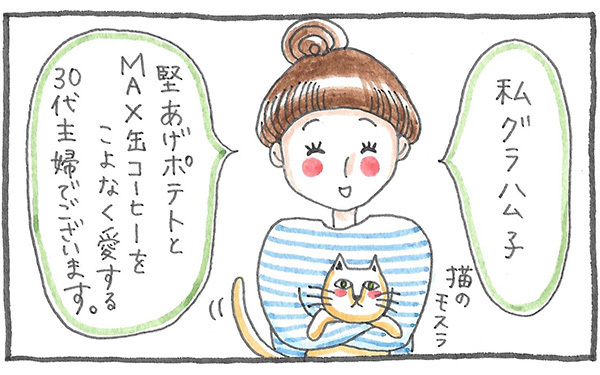 【新連載】夫と息子が意気投合！ 車好き男子2人の将来の夢とは？【泣いて！ 笑って！ グラハムコソダテ  Vol.1】