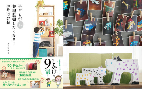 たまり続ける子どもの作品、どうしてる？　親子で協力の「見せる収納」で一気に解決！