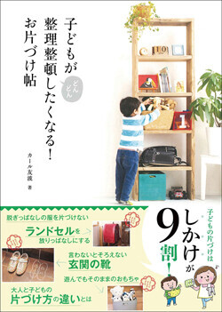 たまり続ける子どもの作品、どうしてる？　親子で協力の「見せる収納」で一気に解決！