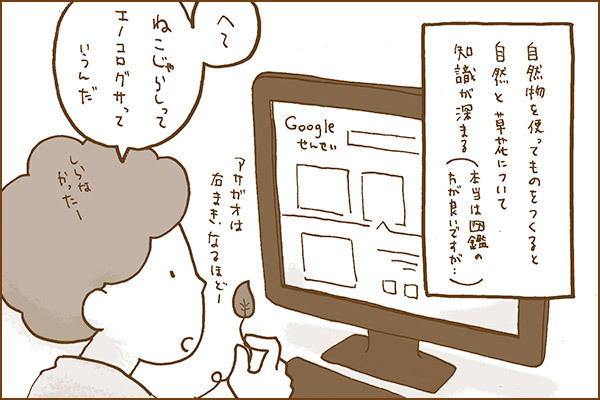 拾った木の実でかわいくできちゃう！　ナチュラルリースとダンボールのミニリース【おうちで季節イベント お手軽アートレシピ Vol.25】