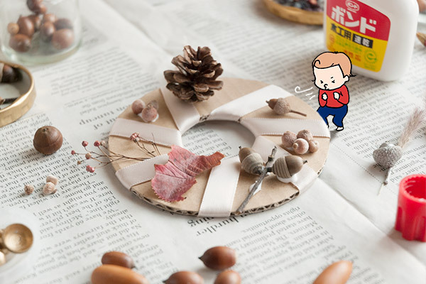 拾った木の実でかわいくできちゃう！　ナチュラルリースとダンボールのミニリース【おうちで季節イベント お手軽アートレシピ Vol.25】