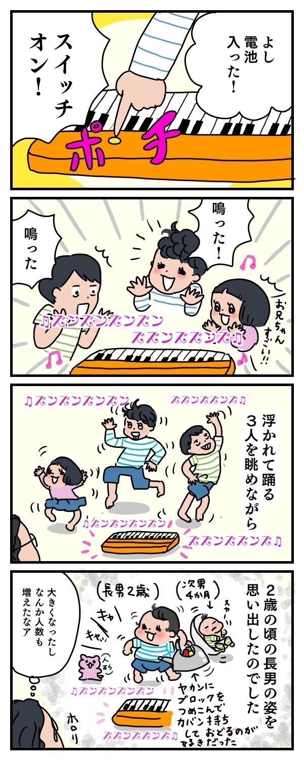 「過去のおもちゃ」が教えてくれる、小さかったわが子の記憶【子育ては時にしみじみ 〜山本三兄妹の成長記録～ 第2話】