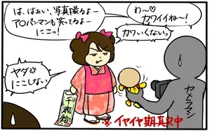 娘3歳の「七五三」前撮り体験談！　女の子の写真はいくつになっても大変…？！