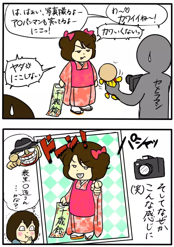 娘3歳の「七五三」前撮り体験談！　女の子の写真はいくつになっても大変…？！【4人の子育て！　愉快なじゃがころ一家 Vol.7】